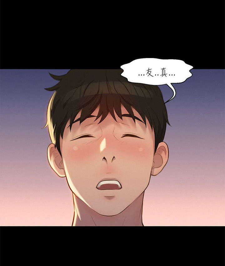 贴身教练漫画,第21章：中毒4图