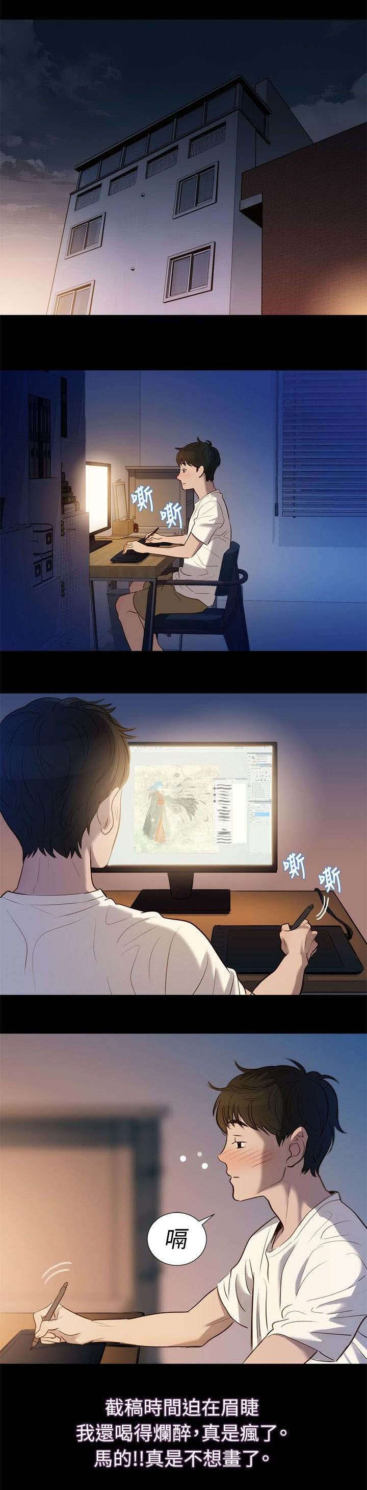 贴身教练漫画,第3章：酒气3图