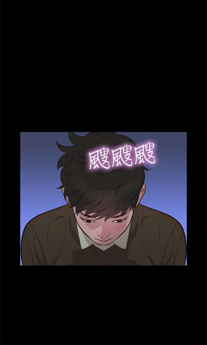 贴身教练第三话漫画,第26章：欺骗1图