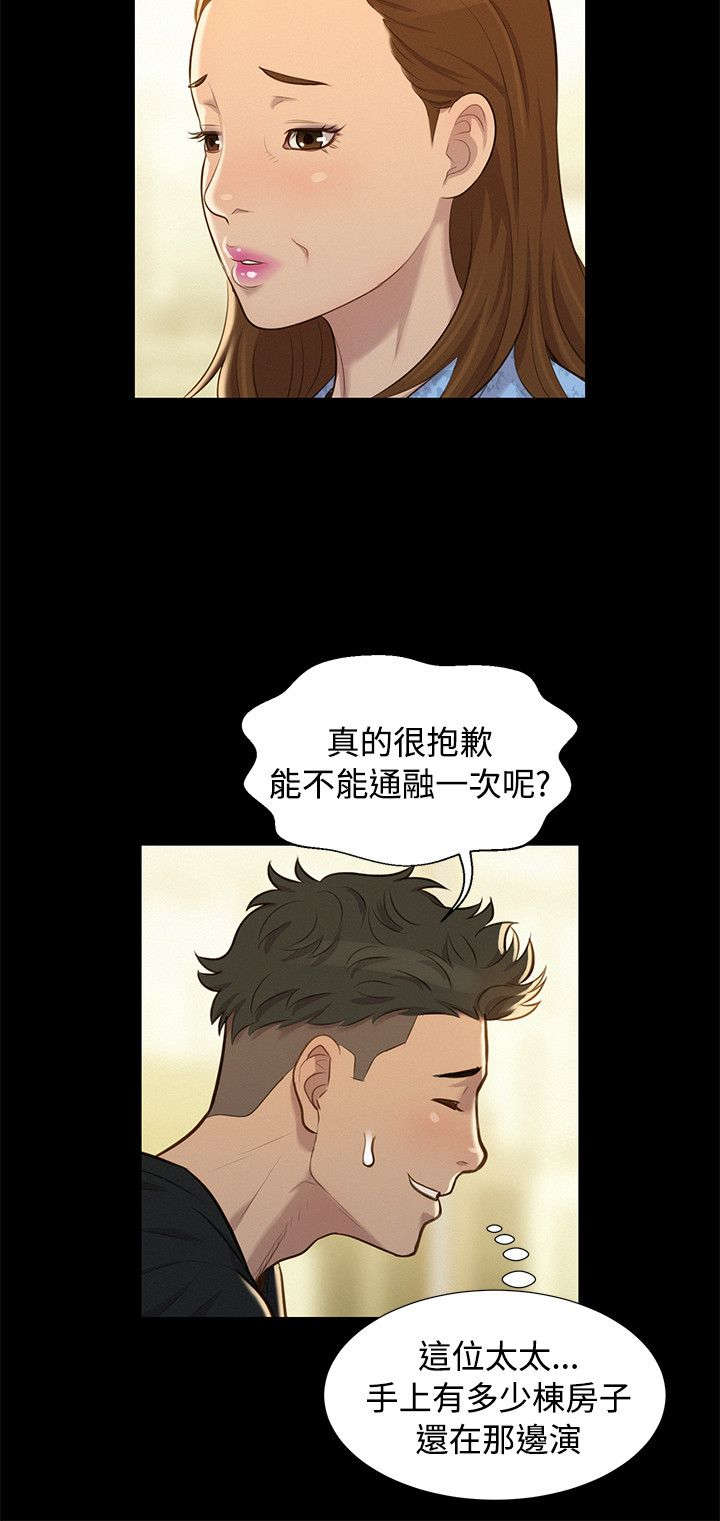 课后的特殊辅导漫画,第22章：动摇4图