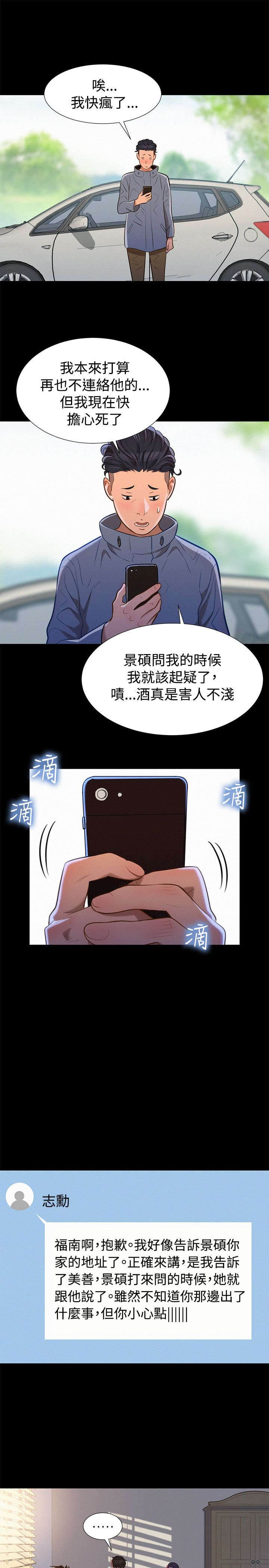 贴身教练免费阅读全文漫画,第34章：逃出5图