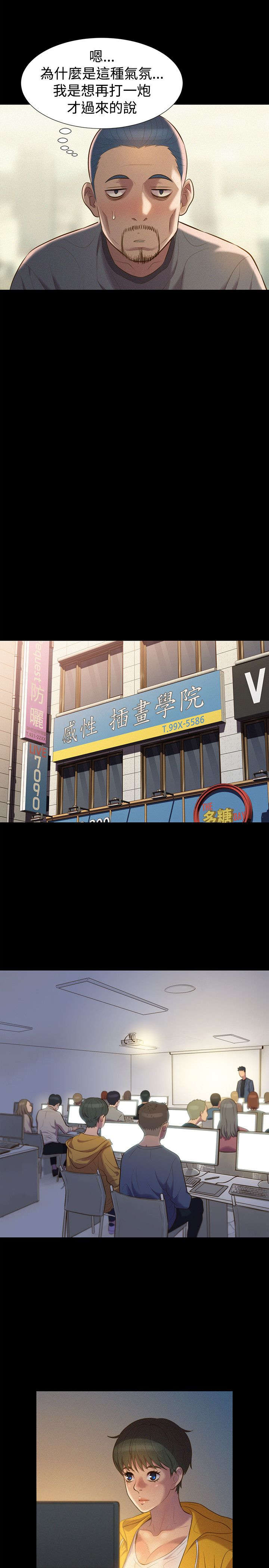 贴身教练免费阅读全文漫画,第37章：帮忙3图