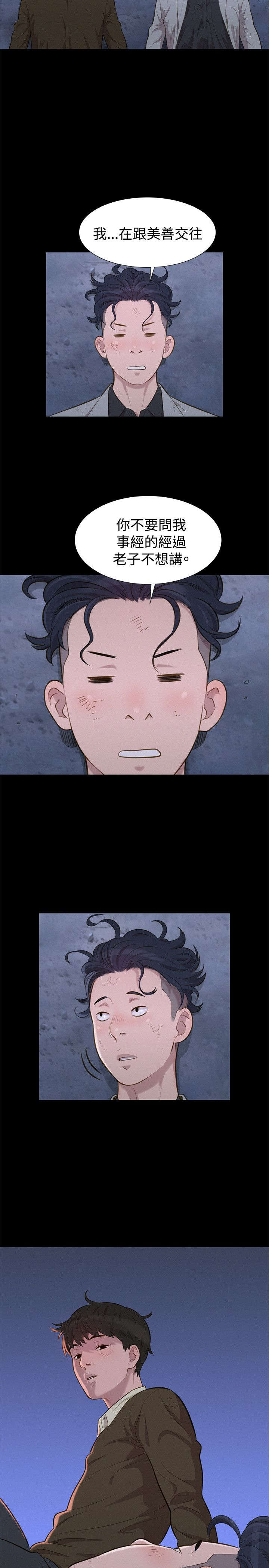 贴身教练免费阅读全文漫画,第26章：欺骗2图