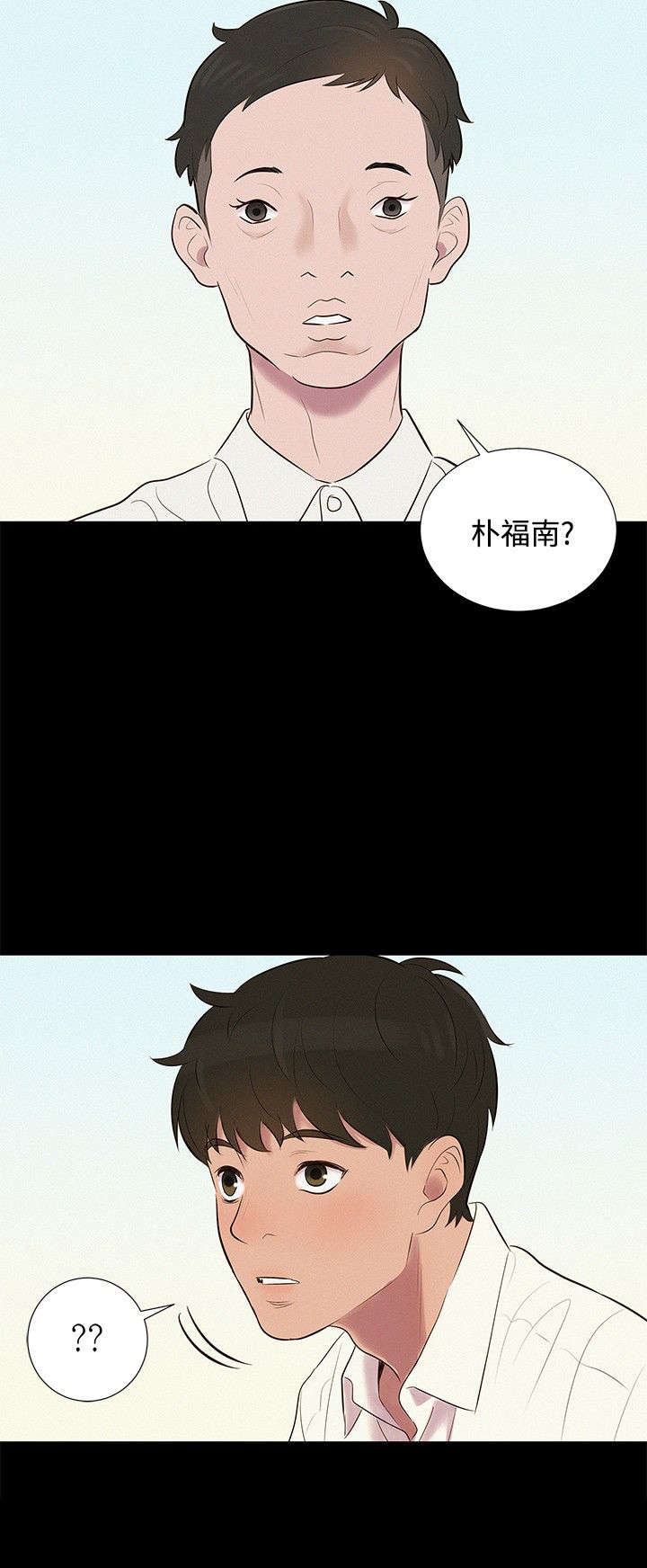 贴身教练漫画,第6章：无可奈何5图