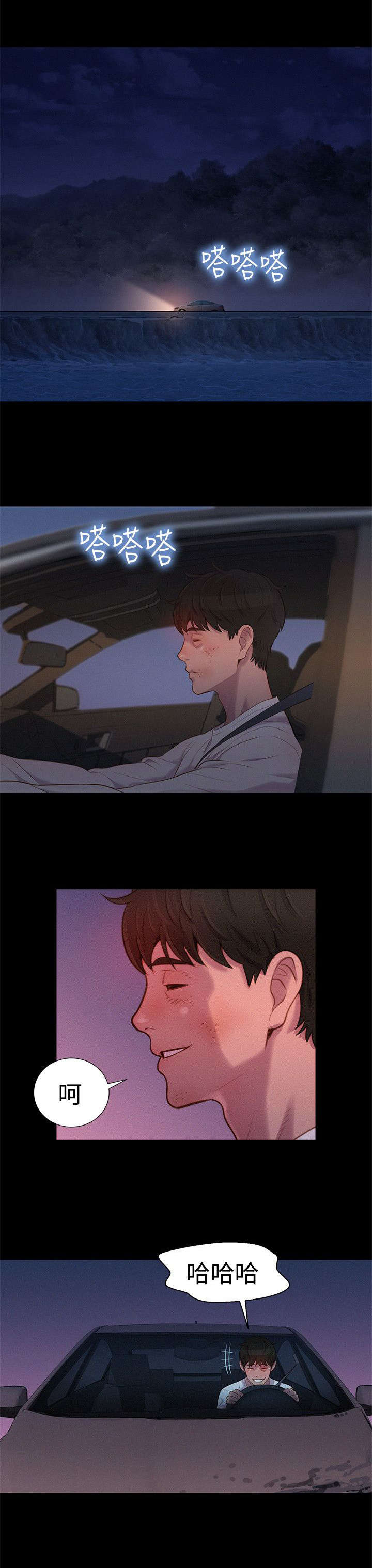 贴身教练漫画,第40章：见面4图