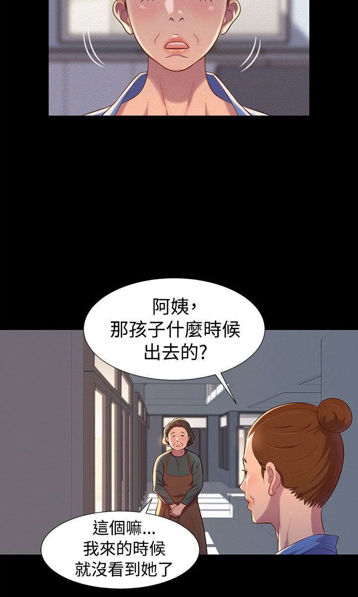 贴身教练漫画,第35章：名片4图
