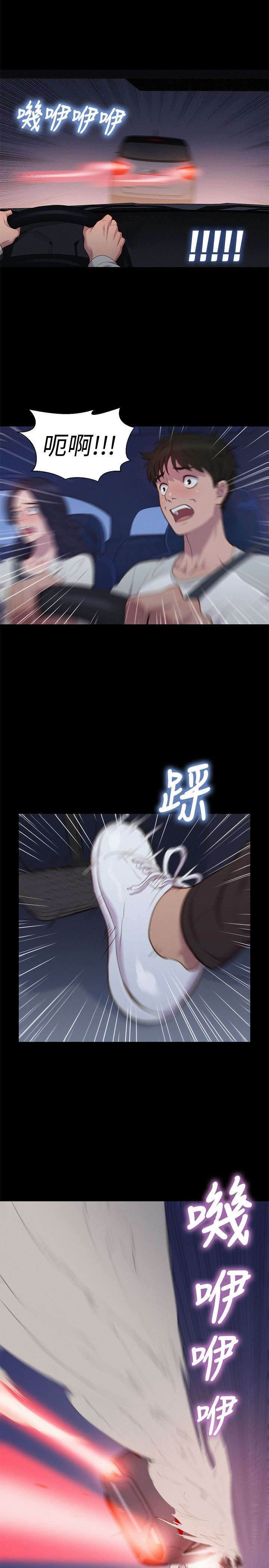 贴身教练第三话漫画,第38章：跟踪，逃离2图