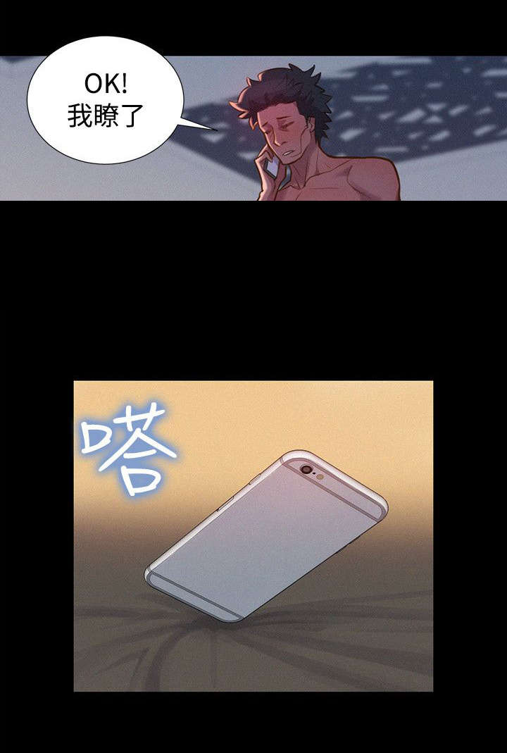 贴身教练漫画,第37章：帮忙3图