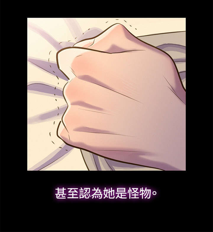贴身教练漫画,第15章：无法抑制3图