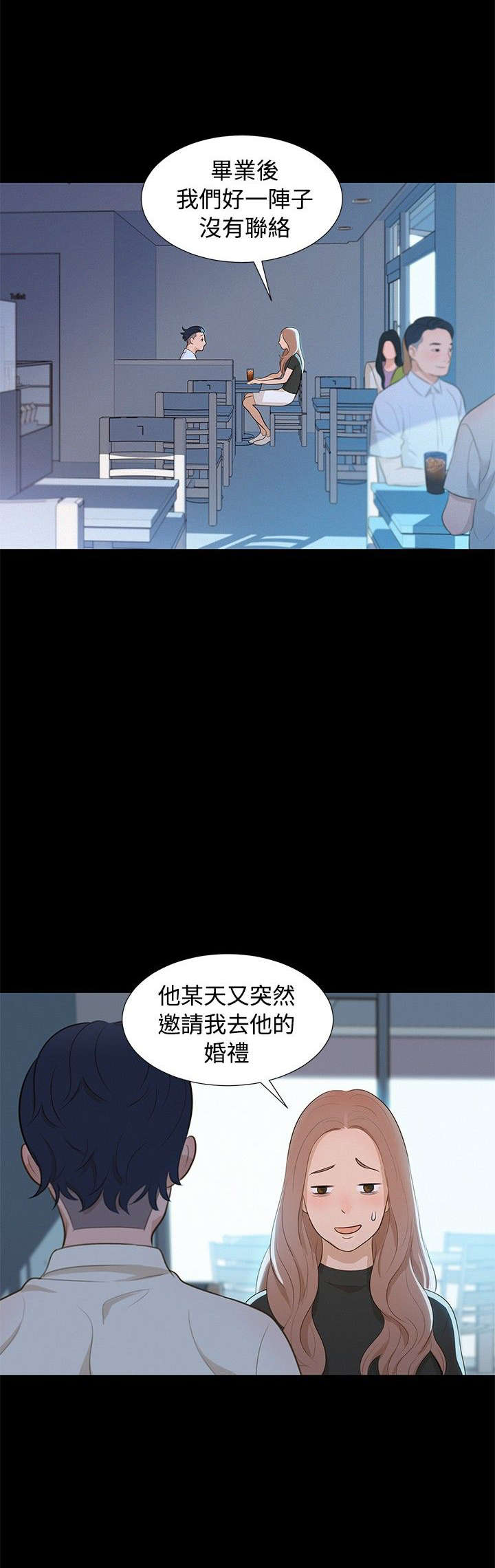 贴身教练21漫画,第11章：心酸的背后4图