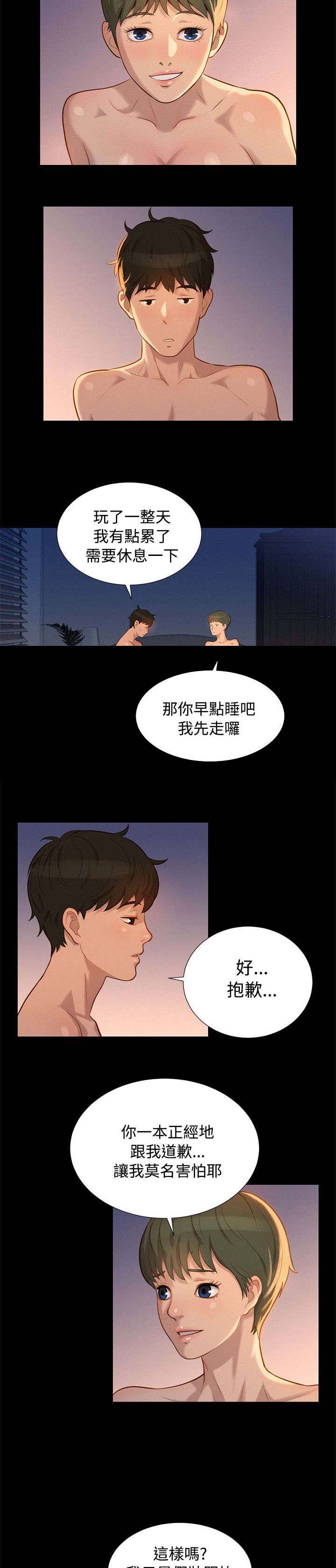 课后的特殊辅导漫画,第22章：动摇2图