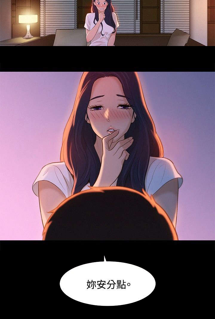 贴身教练免费阅读全文漫画,第11章：心酸的背后5图