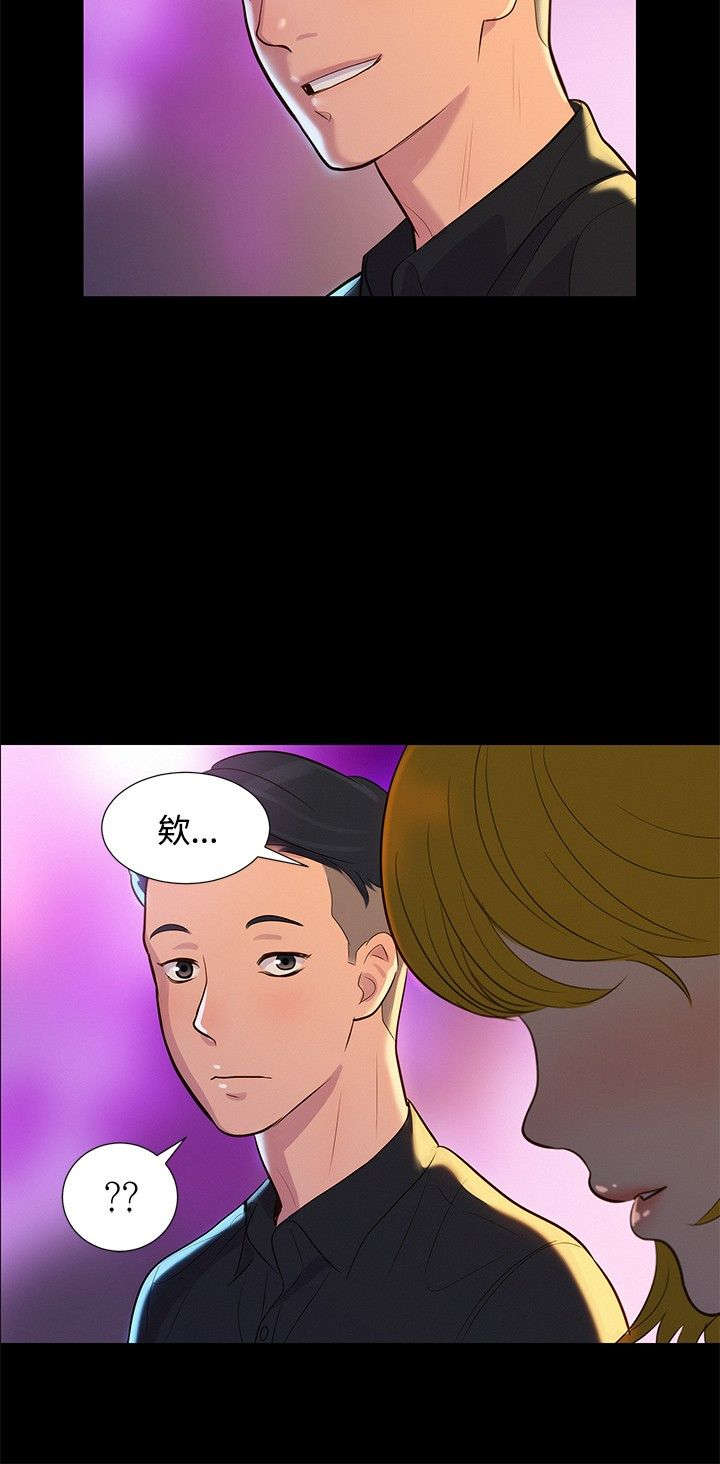 贴身教练漫画,第7章：很厉害2图