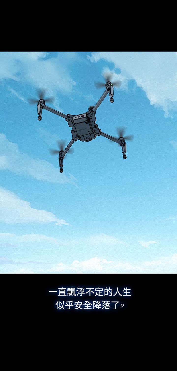 课后的特殊辅导漫画,第18章：安稳的生活1图