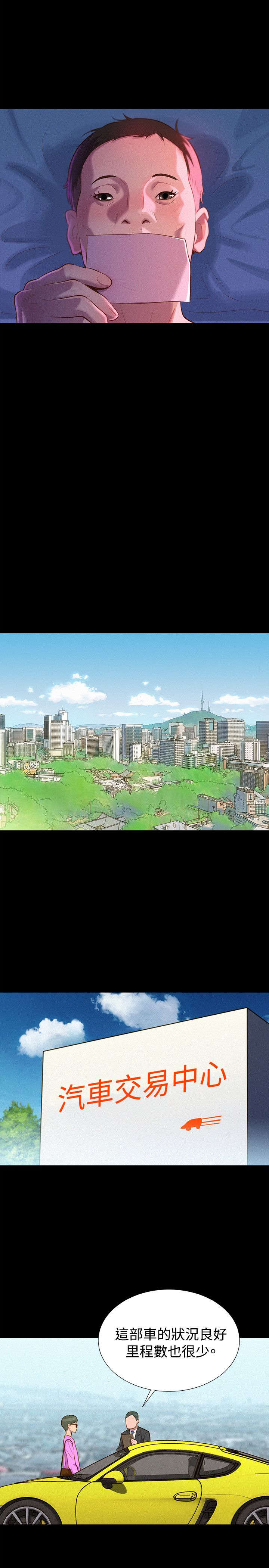 贴身教练漫画,第35章：名片5图