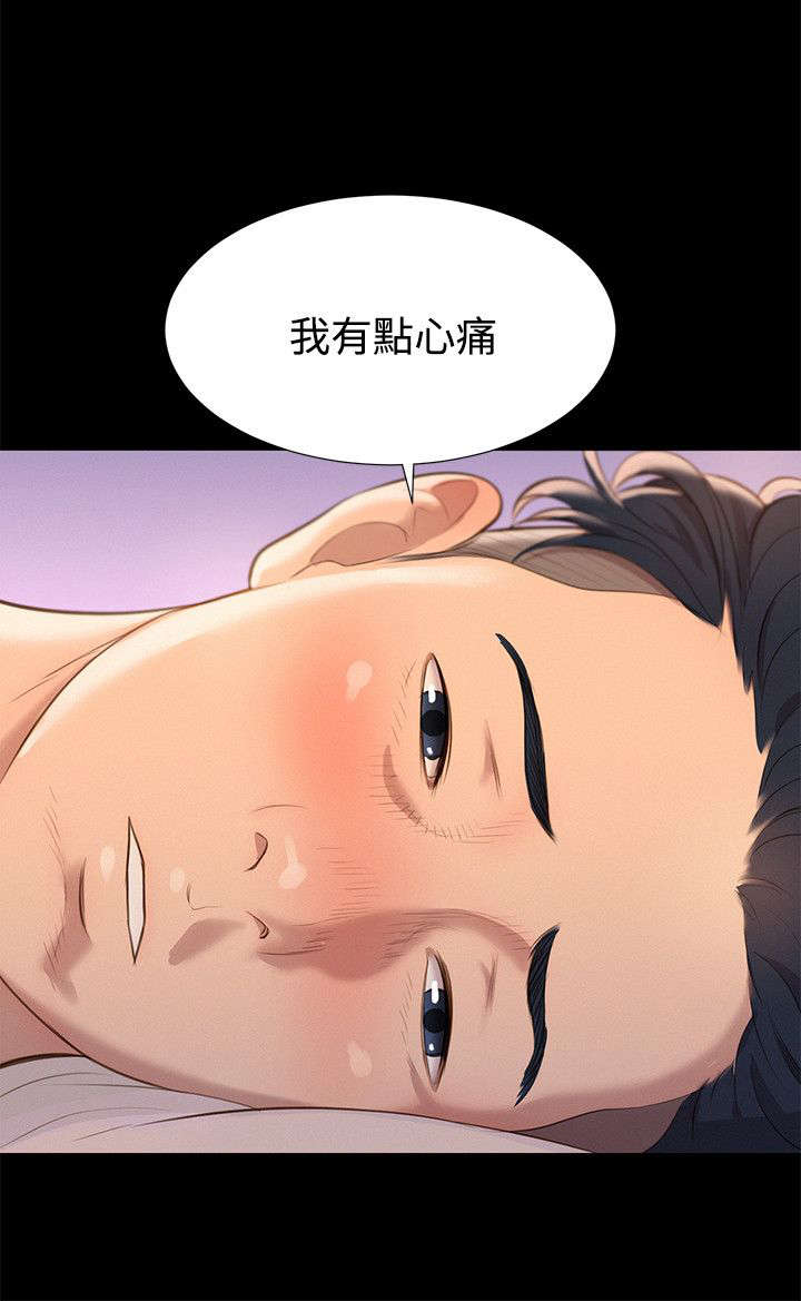 我的私人医生漫画,第28章：交叉3图