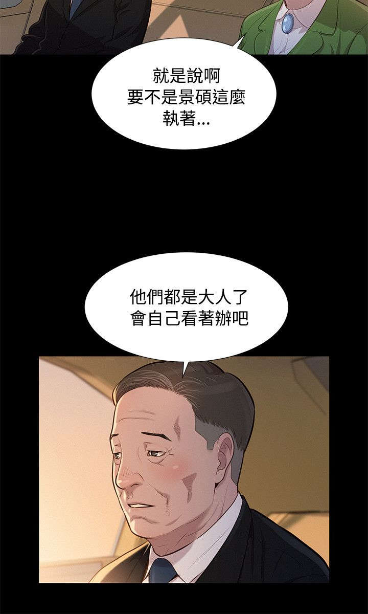 贴身教练漫画,第20章：情侣3图