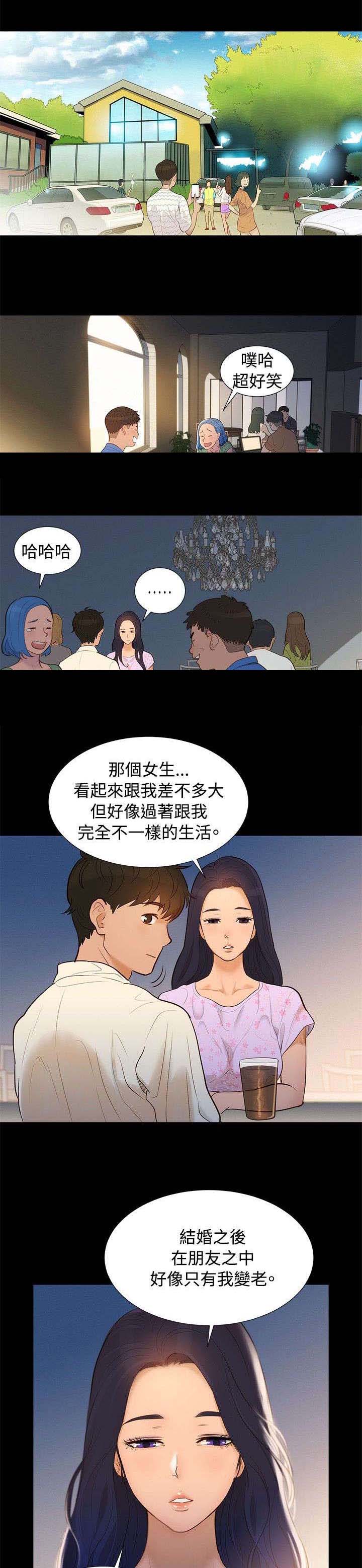 贴身教练漫画,第5章：纯属偶然2图