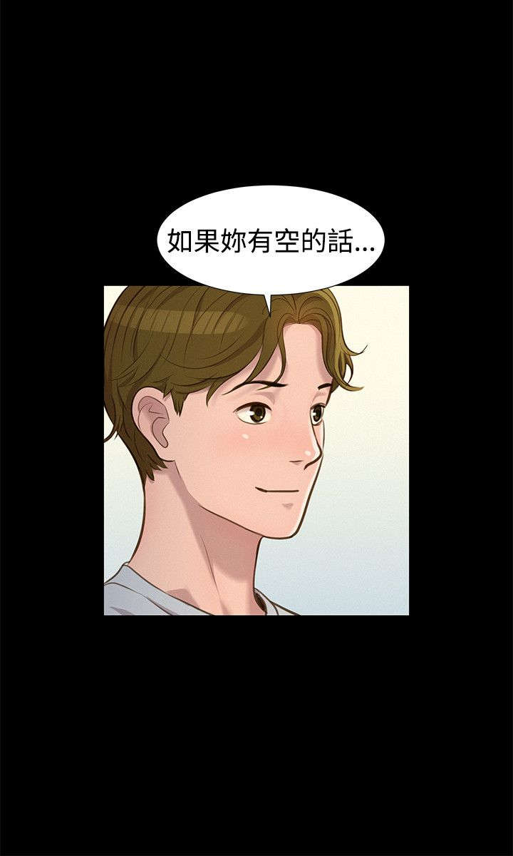 贴身教练漫画,第27章：街角3图