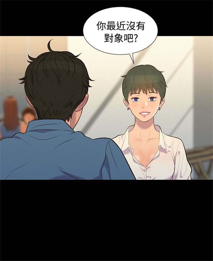 贴身教练漫画,第17章：重操旧业4图