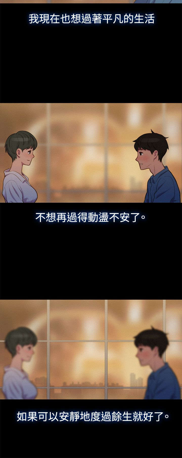 贴身教练免费漫画漫画,第17章：重操旧业2图