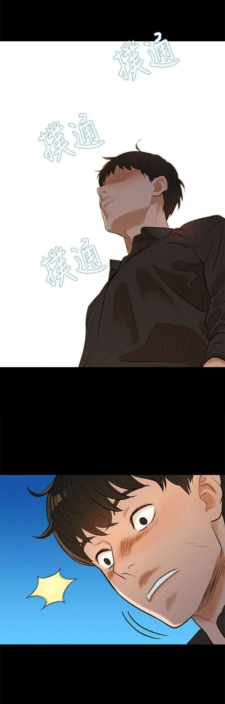 贴身教练免费阅读全文漫画,第2章：白昼和黑夜2图