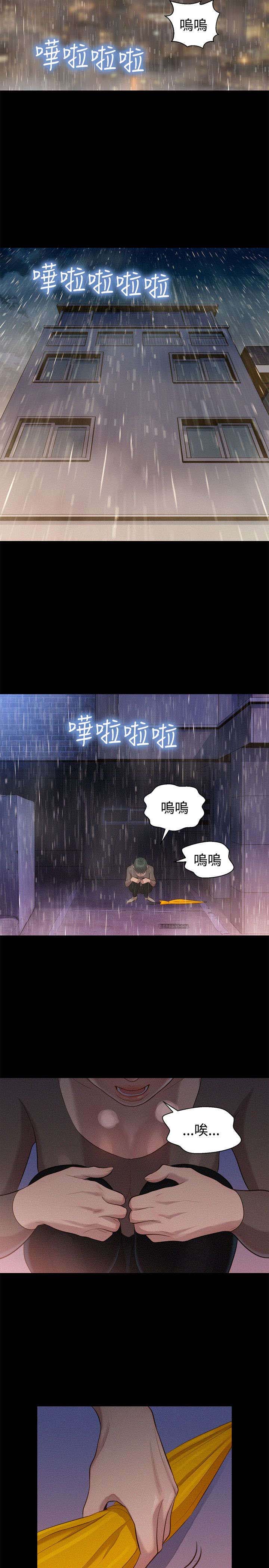 贴身教练漫画,第33章：情感3图