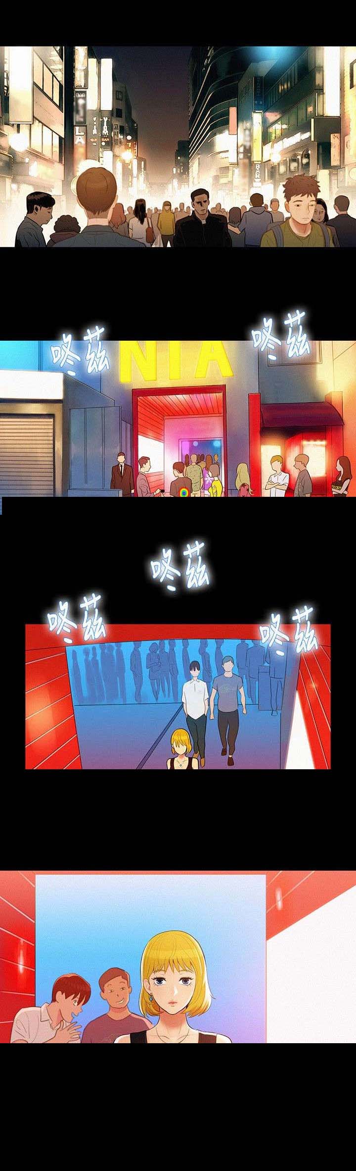贴身教练漫画,第7章：很厉害2图