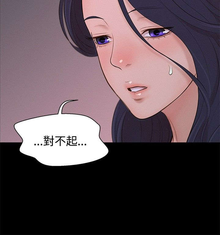 贴身教练漫画,第9章：对待我5图