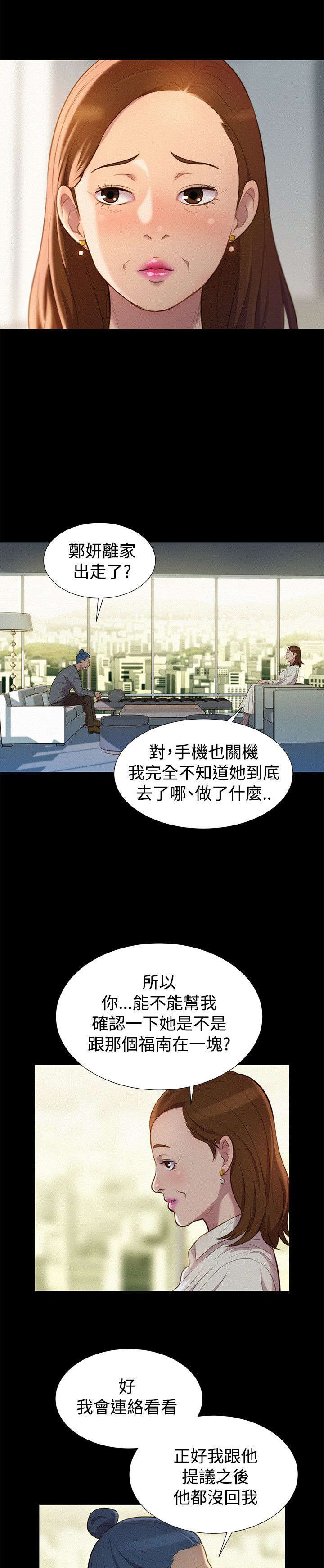 贴身教练免费阅读全文漫画,第37章：帮忙1图