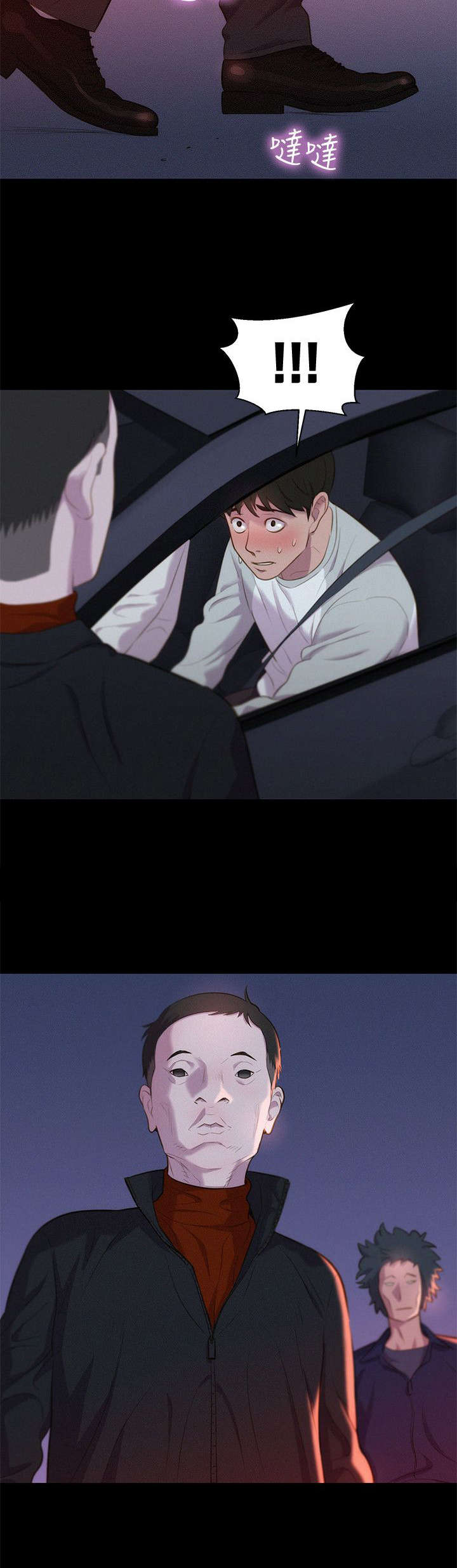 贴身教练第三话漫画,第38章：跟踪，逃离4图