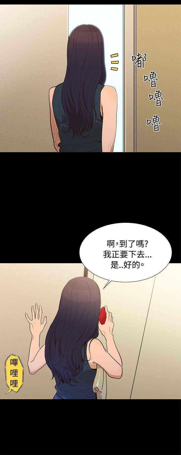 贴身教练免费阅读全文漫画,第1章：城市司机1图