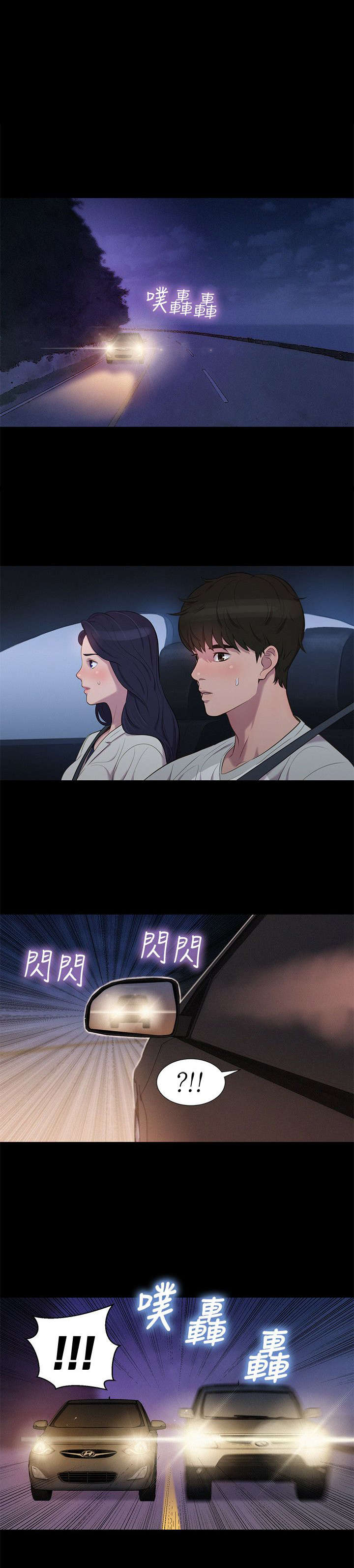 贴身教练第三话漫画,第38章：跟踪，逃离1图