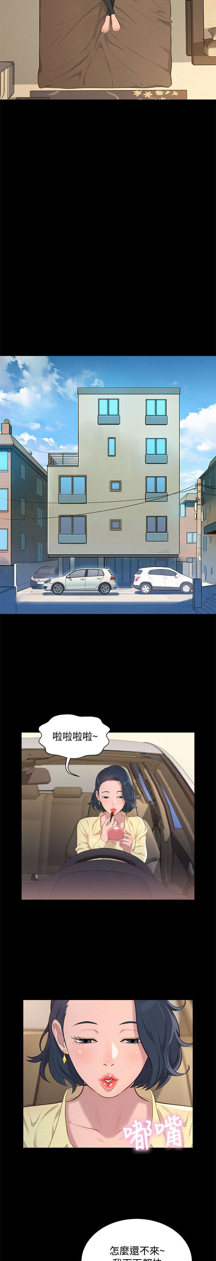 课后的特殊辅导漫画,第22章：动摇5图