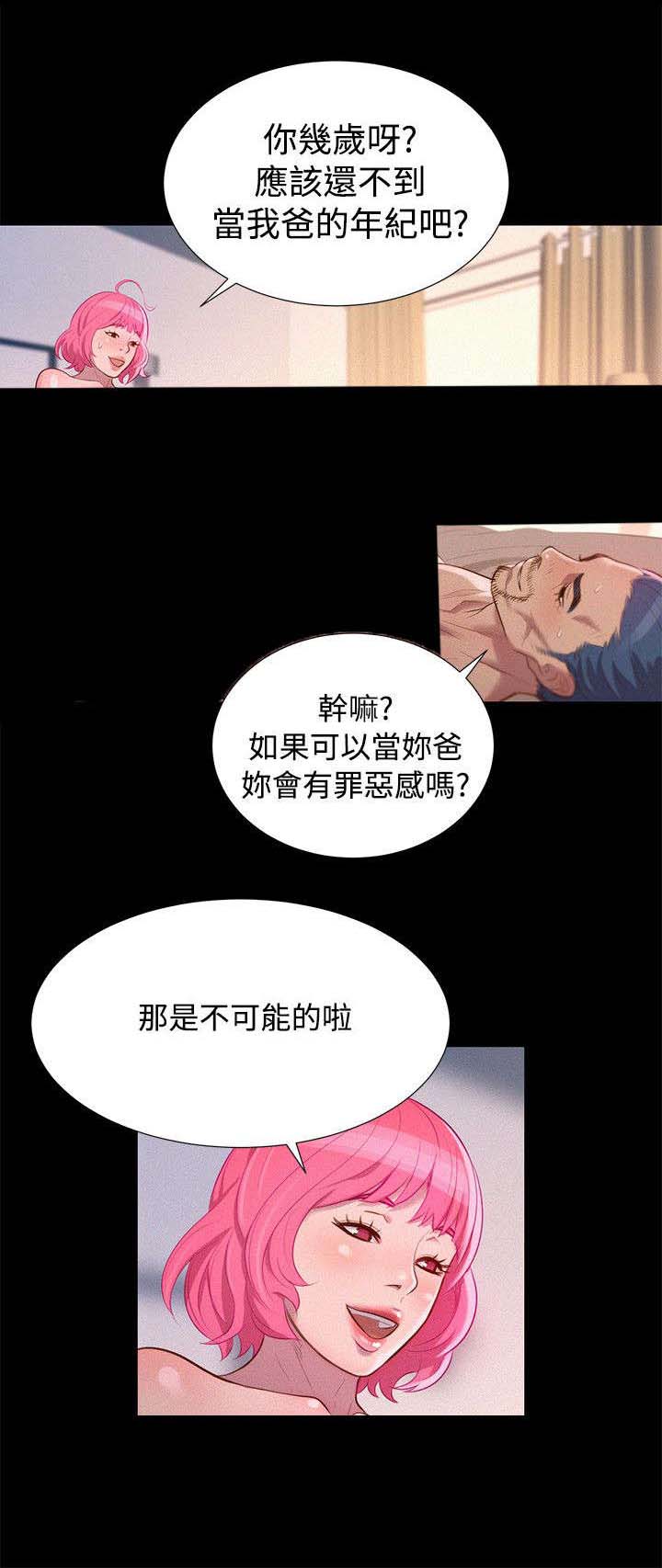 贴身教练免费阅读全文漫画,第37章：帮忙1图