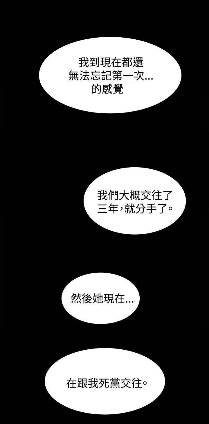 课后的特殊辅导漫画,第35章：名片5图