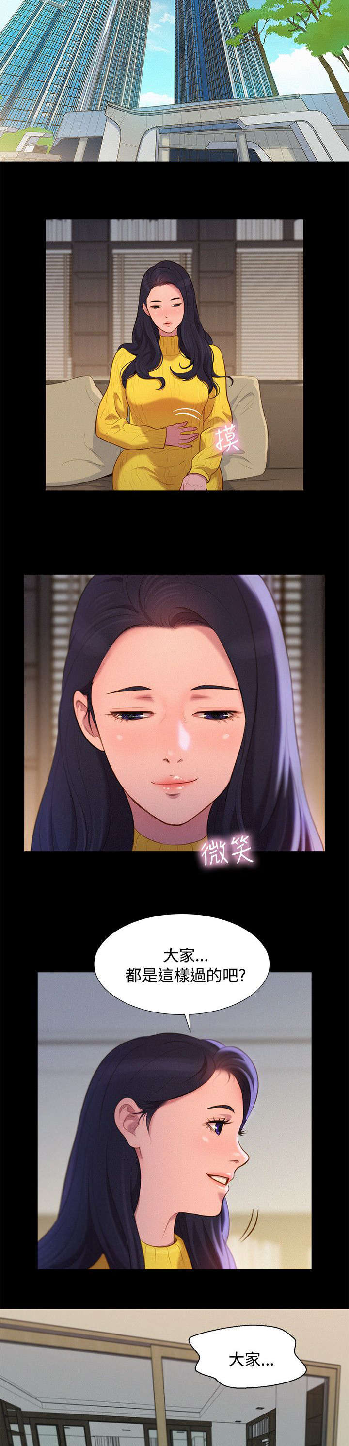 贴身教练免费阅读全文漫画,第41章：结束也是开始（完结）2图