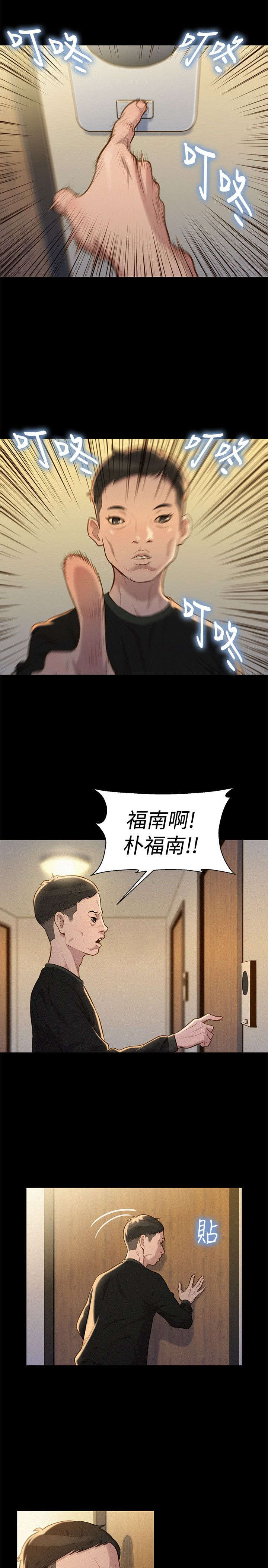 课后的特殊辅导漫画,第32章：敲门1图