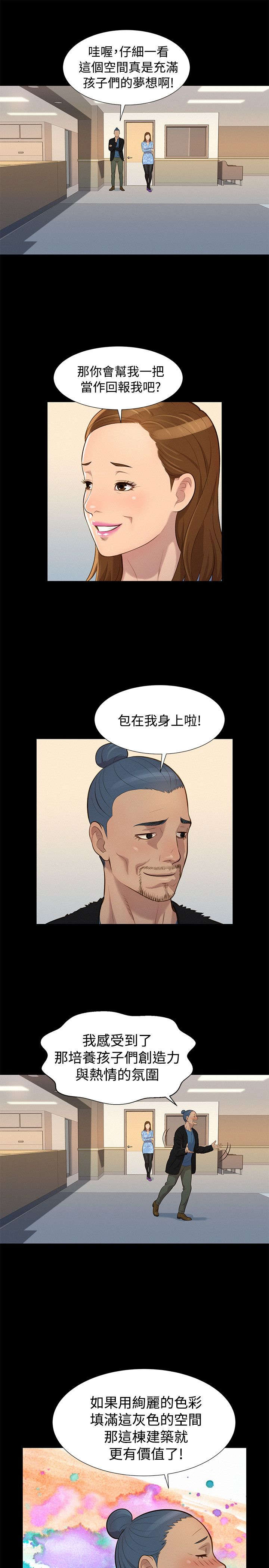 贴身教练免费阅读全文漫画,第25章：决斗1图
