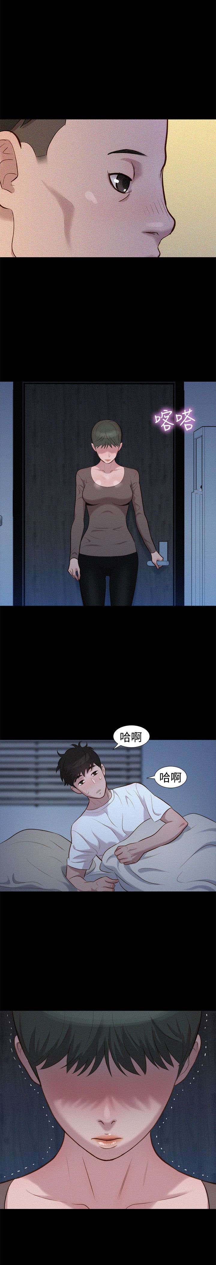 贴身教练漫画,第33章：情感1图