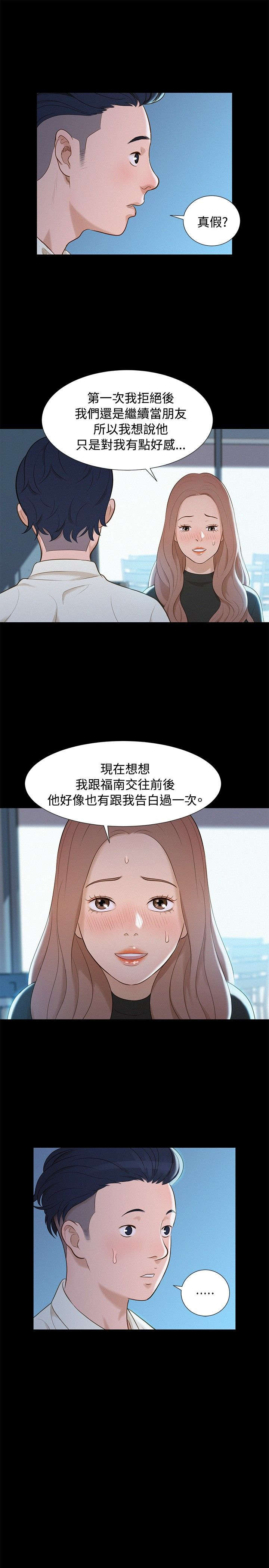 课后的特殊辅导漫画,第10章：不一样的感觉1图