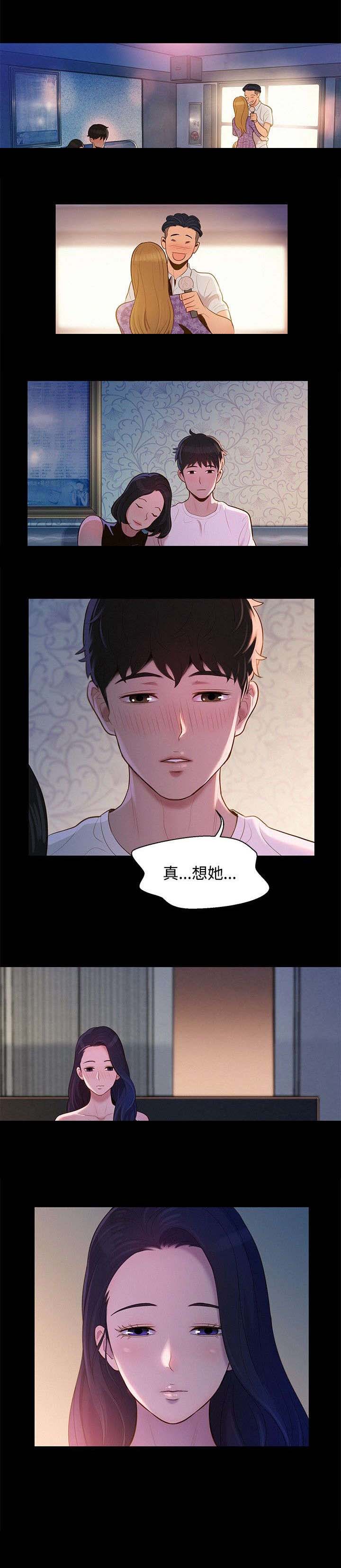 贴身教练漫画,第8章：交集4图