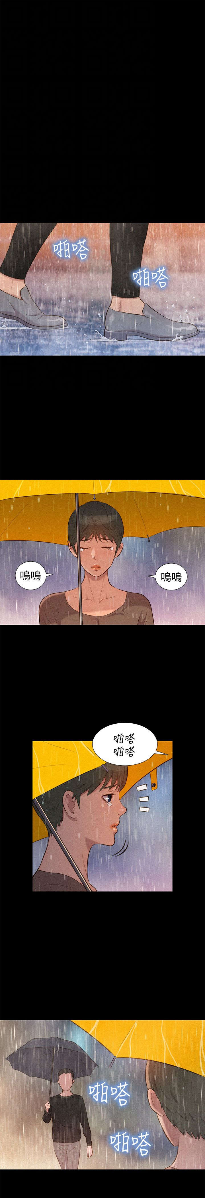 贴身教练漫画,第33章：情感5图