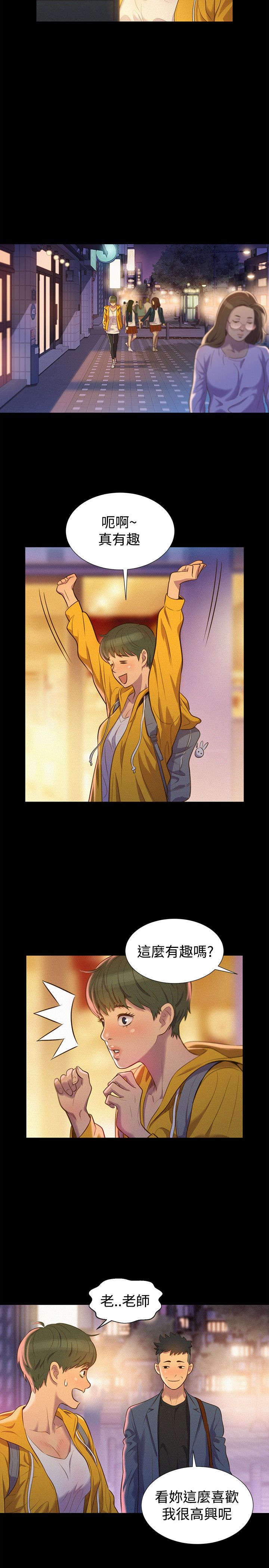 贴身教练免费阅读全文漫画,第37章：帮忙4图