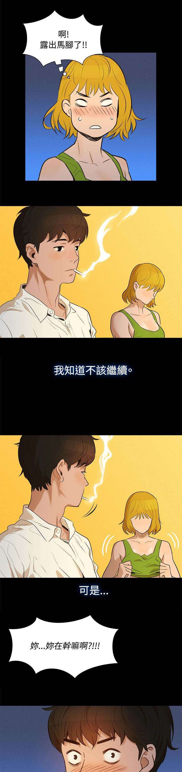 贴身教练免费阅读全文漫画,第1章：城市司机1图