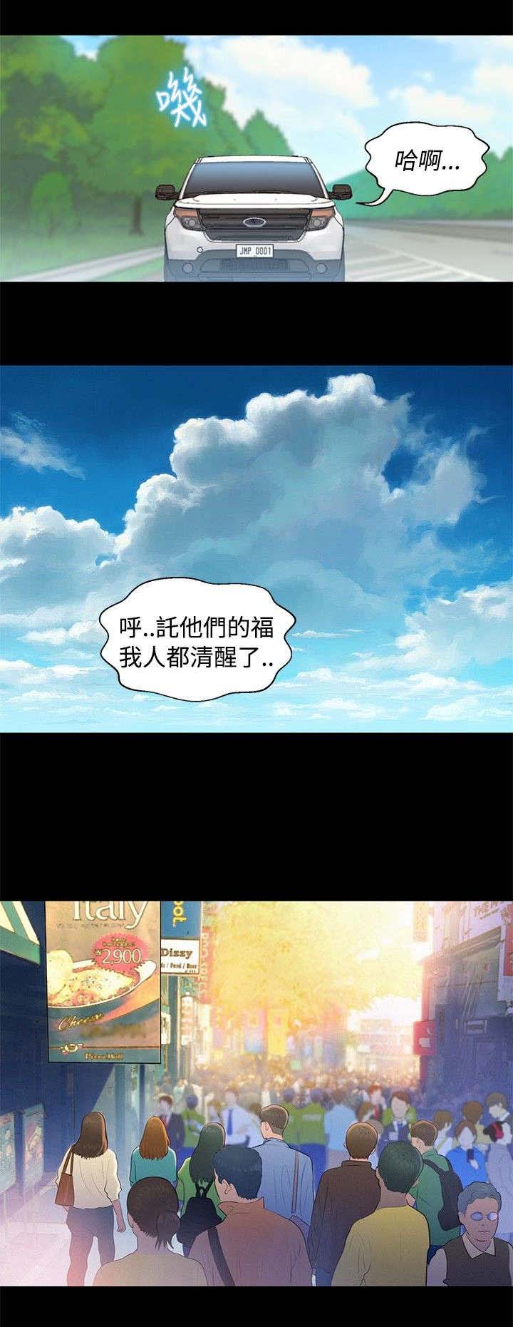 贴身教练漫画,第10章：不一样的感觉5图