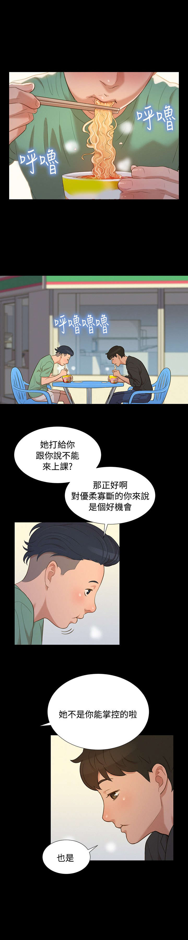 我的私人医生漫画,第13章：平凡的恋爱1图