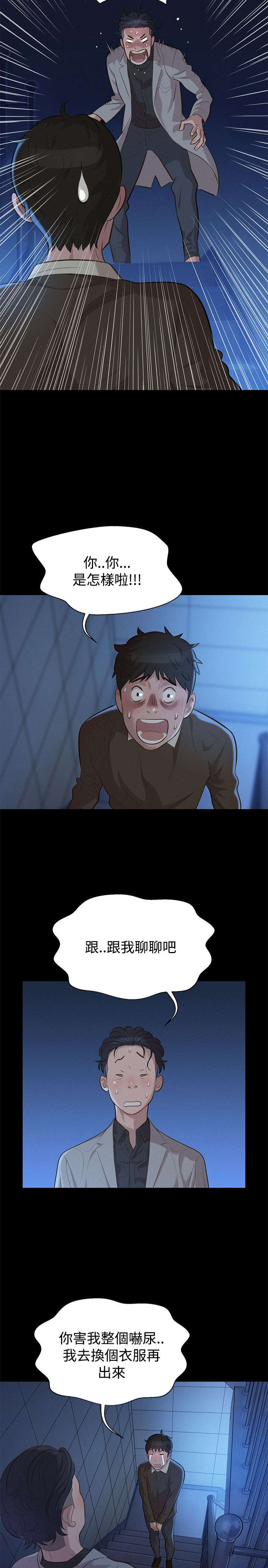 贴身教练免费阅读全文漫画,第25章：决斗4图