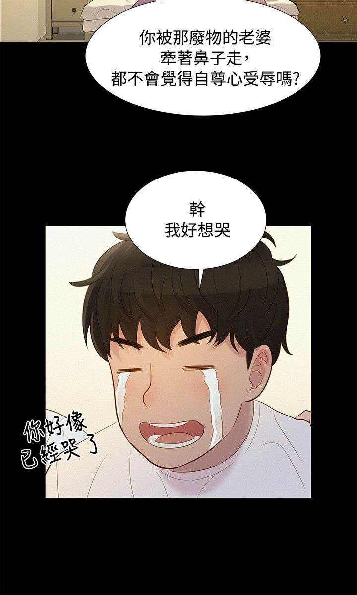 贴身教练漫画,第7章：很厉害5图
