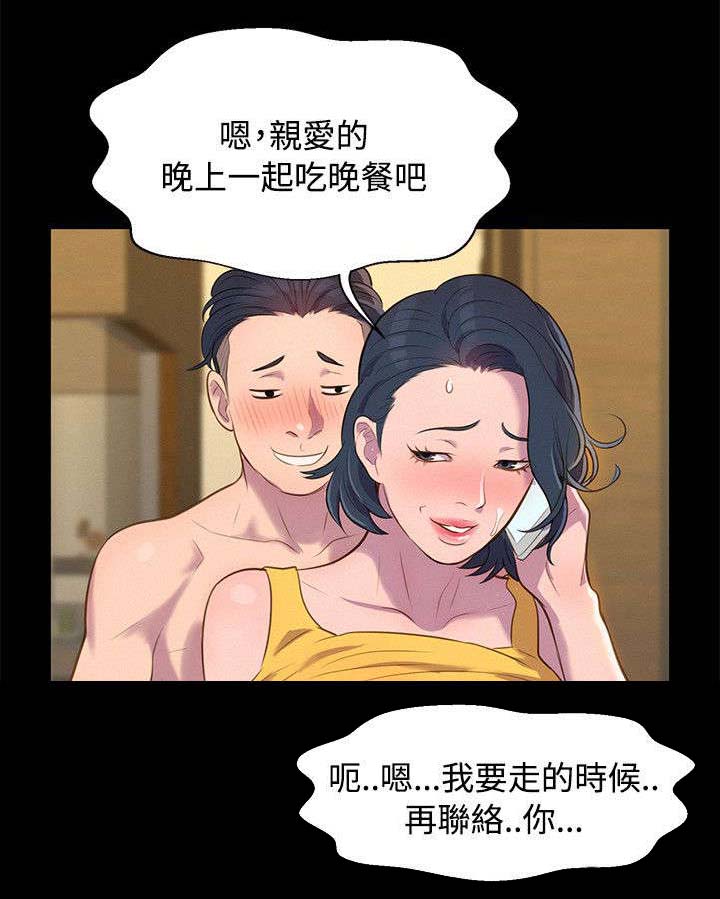 贴身教练免费漫画漫画,第19章：混蛋1图